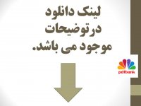 عمل آوری گوشت (Curing of Meat)