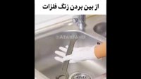 کاربرد نوشابه