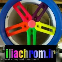 پاشش مخمل روی تمامی سطوح با مخمل پاش ایلیاکروم09127692842