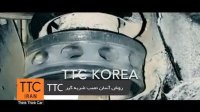 روش آسان نصب ضربه گیر TTC
