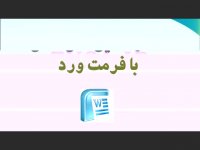دانلود پایان نامه با موضوع آنسیترال