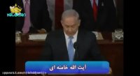 اضطراب نتانیاهو در بیان اسم رهبر معظم انقلاب