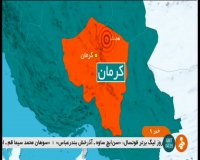 زمین‌ لرزه‌ 4/6 ریشتری هجدک را لرزاند