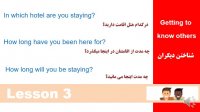 بخشی از درس سوم مکالمه زبان انگلیسی در 90 روز (عفت بهبود)