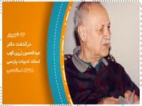 امروز در تاریخ