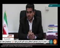 مستند شبکه خبر درباره آتنا اصلانی