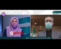 رئیس مرکز اطلاع رسانی وزارت بهداشت: واکسیناسیون کرونا تا پایان سال 1400 رایگان خ