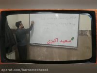 شیمی اکبری خوبه؟
