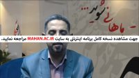نکات طلایی درس تئوری مدیریت استاد محرابیون - آمادگی کنکور کارشناسی ارشد