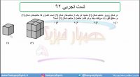 جلسه 83 فیزیک دهم - فشار در شاره‌ها 15 و تست تجربی 92 - مدرس محمد پوررضا