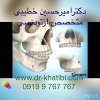 جراحی اپن بایت