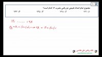 پاسخ تشریحی دفترچه کنکور رشته ریاضی ۹۸ از علی هاشمی