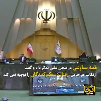 سخنگوی دولت: برخورد با شیوه‌های غیر قانونی و غیر شرعی قابل قبول نیست