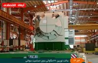 ساخت اولین توربین ۴۲ مگاواتی بدون حساسیت سوختی