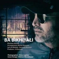 آهنگ جدید مرتضی اشرفی با بی خیالی