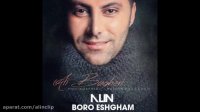 Alin - Boro Eshgham آلین ( برو عشقم)