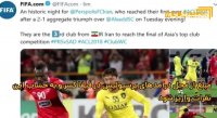 خبر خوش فیفا برای پرسپولیس