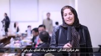 یک باور- نظر خانم دکتر کوشا -اتاق بازرگانی