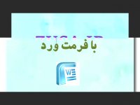 پایان نامه با موضوع