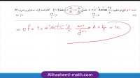 تدریس مشتق اویلر در ریاضی ارشد حسابداری و مدیریت از علی هاشمی