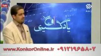 مشاوره و برنامه ریزی کنکور 07