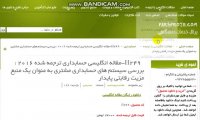 مقاله انگلیسی حسابداری ترجمه شده 2016 : بررسی سیستم های حسابداری مشتری به عنوان یک منبع مزیت رقابتی پایدار