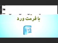 دانلود پایان نامه با موضوع گرایش رفتاری