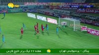 خلاصه بازی پیکان 1 - پرسپولیس 3 (دبل عبدی)