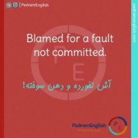 Blamed for a fault not committed