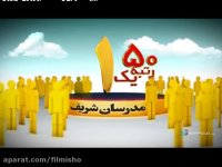 سریال پایتخت فصل 4 - قسمت 18