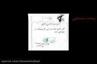 رسیدن عجیب نامه قاسم سلیمانی به رئیس پنتاگون