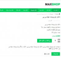 دانلود پاورپوینت مهندسی پی