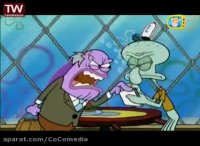 انیمیشن باب اسفنجی | کارتون باب اسفنجی | دانستن نامها