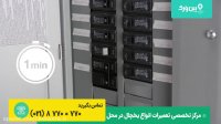 تعمیرات و رفع کد خطا ماشین ظرفشویی ویرپول whirpool