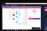 در آپدیت جدید اینبو مشکلات اخیری که ...