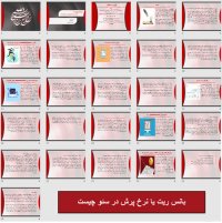 پاورپوینت بانس ریت یا نرخ پرش در سئو چیست