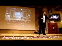 ‫استاد سید حمیدرضا محتشمی (روانشناس و مشاور خانواده) کلیپ شماره 1