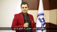 نظر شرکت کنندگان همایش یک گفتگو یک باور