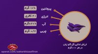 دمنوش گل گاو زبان سحرخیز