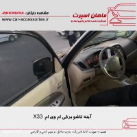 آینه تاشو برقی ام وی ام X33 - ماهان اسپرت