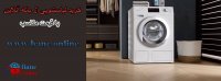 نمایندگی لباسشویی دوو در اصفهان | قیمت لباسشویی دوو در اصفهان | فروش لباسشویی دوو در اصفهان