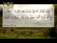 اعجاز: کوه ها