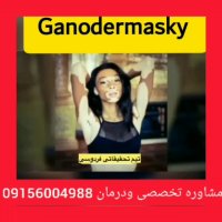 بهترین درمان پیسی چیست؟