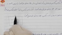فیلم فصل اول ریاضی هفتم