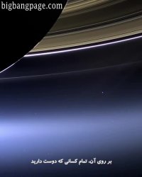 نقطه آبی کمرنگ از مدار زحل