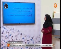 کلاس درس فارسی (ادامه درس 12 کاوه دادخواه) پایه یازدهم