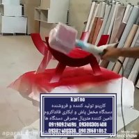دستگاه مخمل پاش /مخمل پاش صفحه لمسی02136472306