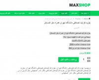 دانلود جزوه فرآیند تصادفی دانشگاه تهران همراه حل المسائل pdf