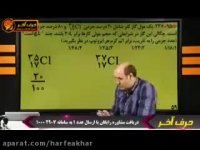 حل تست های شیمی کنکور 95(قسمت اول)-استادشیروانی