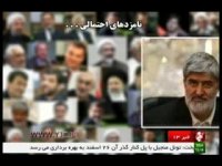 نامزدهای احتمالی انتخابات 96